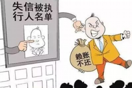 黄骅企业清欠服务